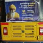 auto-back-advertising-coimbatore