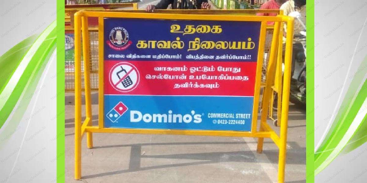 Barricade manufacturer in Coimbatore