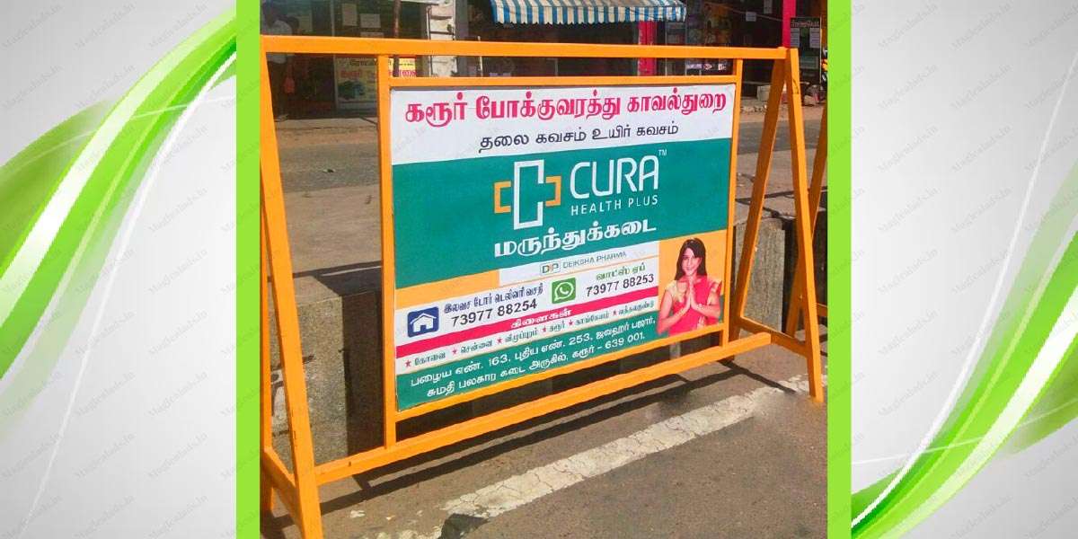 Police barricade giveaway branding in Saibaba Colony, Coimbatore.