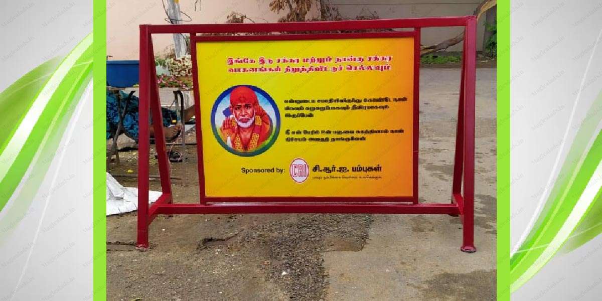 Police barricade promotional branding in Gandhipuram, Coimbatore.