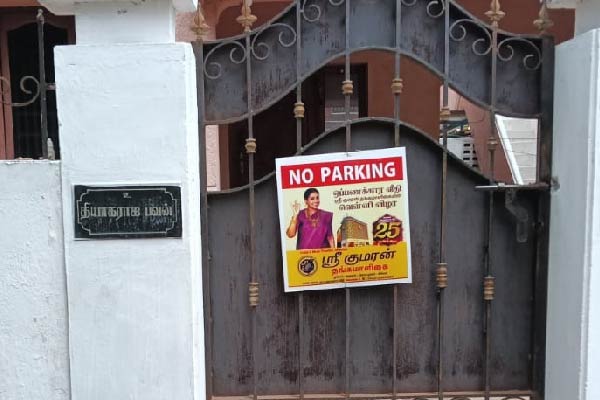 No parking board print in coimbatore saibaba colony 01