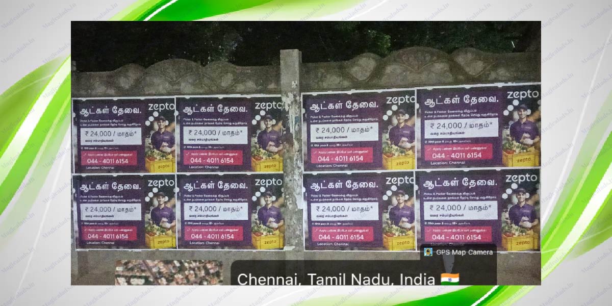 Wall Poster pinting in rs puram and peelamedu 01